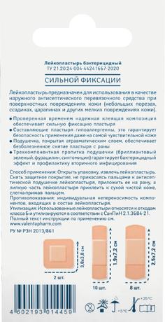 Фото Лейкопластырь бактерицидный Мультипласт сильной фиксации (телесная основа), 20 шт.