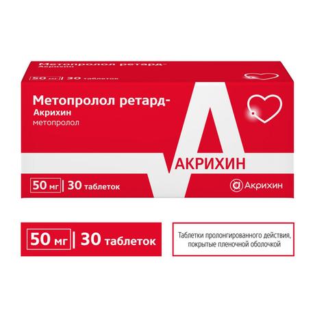 Фото Метопролол ретард-Акрихин, таблетки пролонг, покрыт. плен. об. 50 мг, 30 шт.