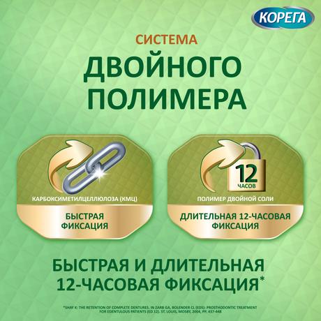 Фото Корега Максимальная Фиксация+Свежесть, крем для фиксации зубных протезов, длительная свежесть, 40 г