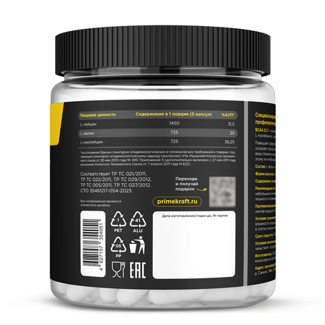 Фото BCAA 2:1:1 капсулы, 240 шт.