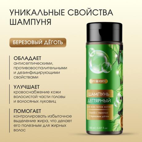 Фото Шампунь Дегтярный ComForte для всех типов волос, с березовым дегтем флакон 150 мл