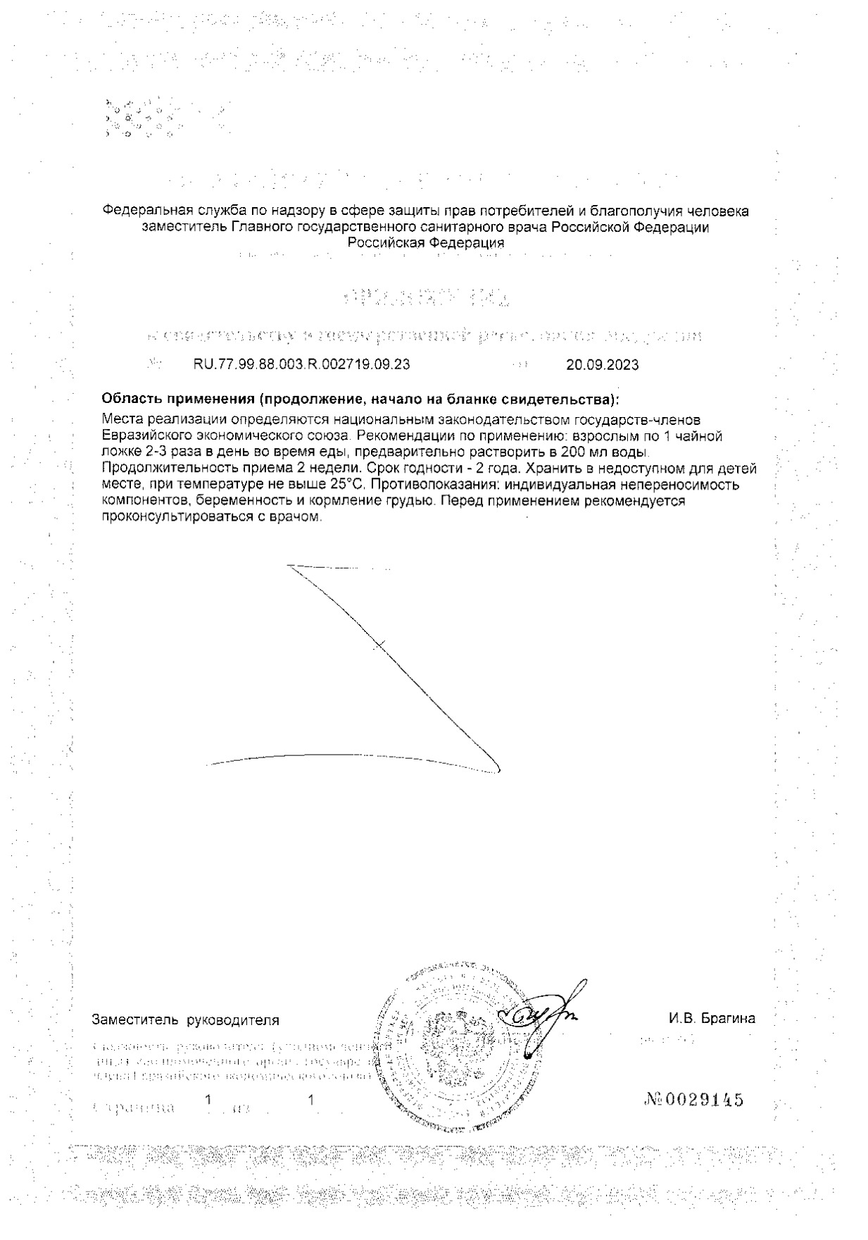 Сертификат КоролевФарм Сертификат КоролевФарм