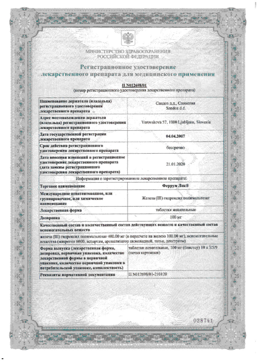 Сертификаты Сертификаты
