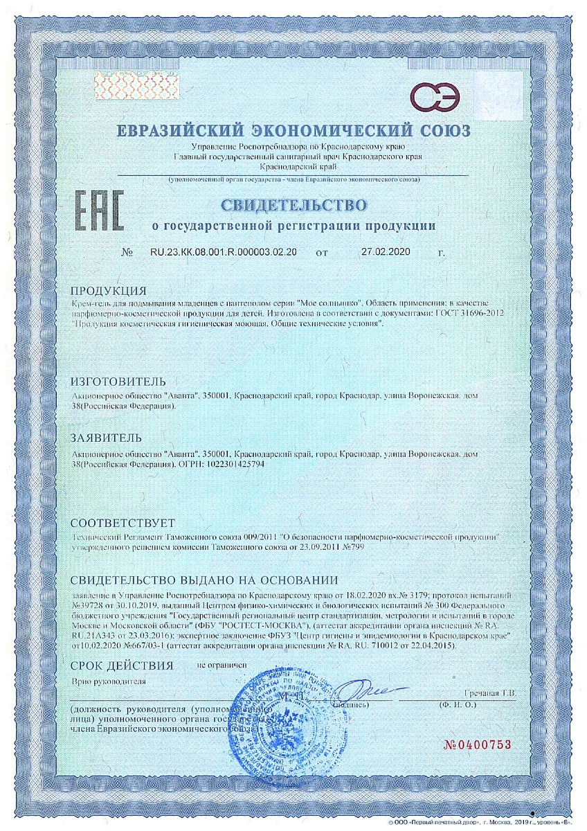 Сертификат Сертификат