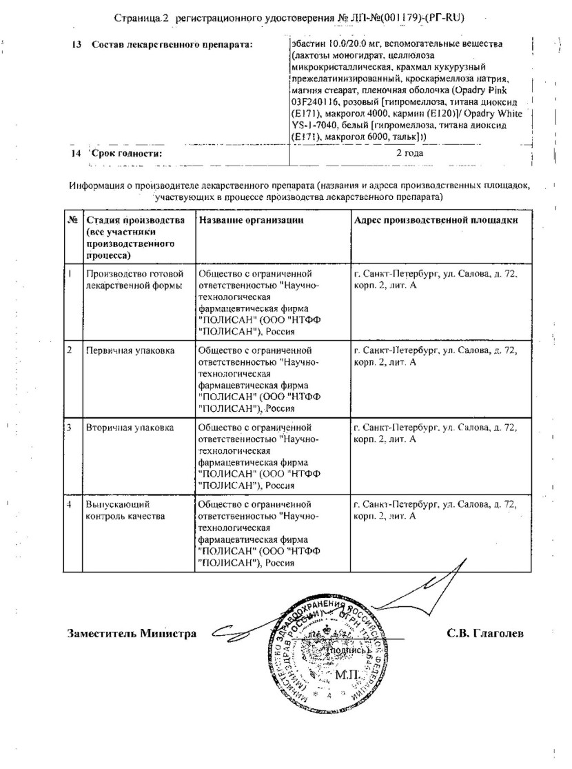 Сертификат Аллергостин Сертификат Аллергостин