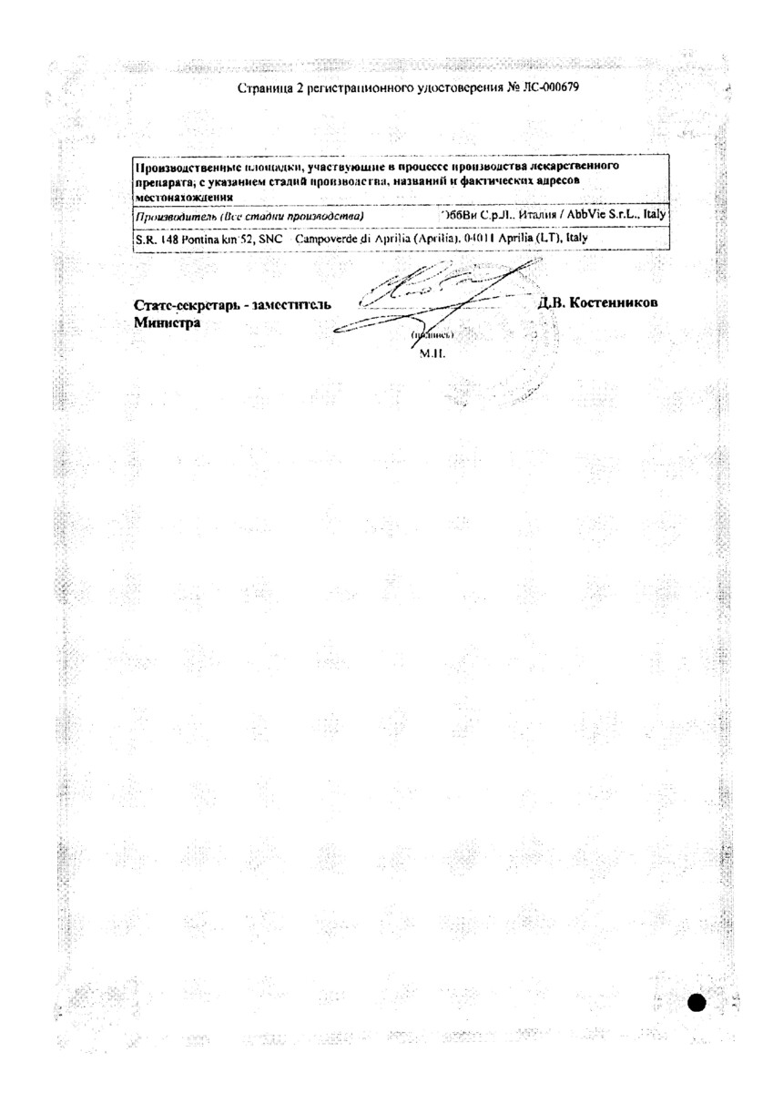 Сертификат Клацид