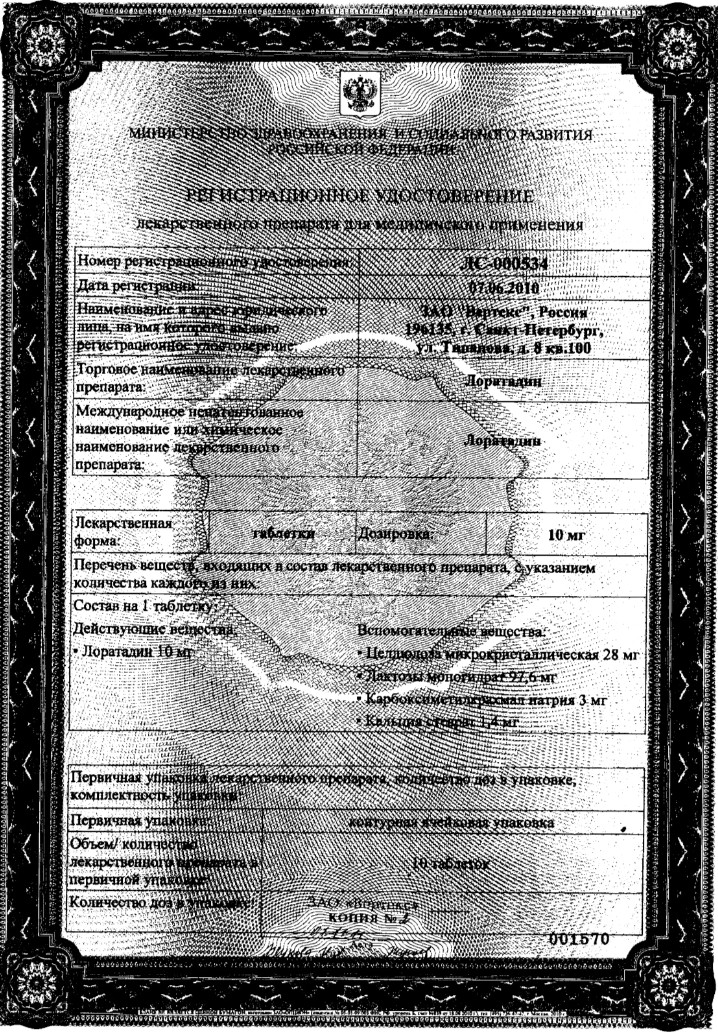 Сертификат Сертификат