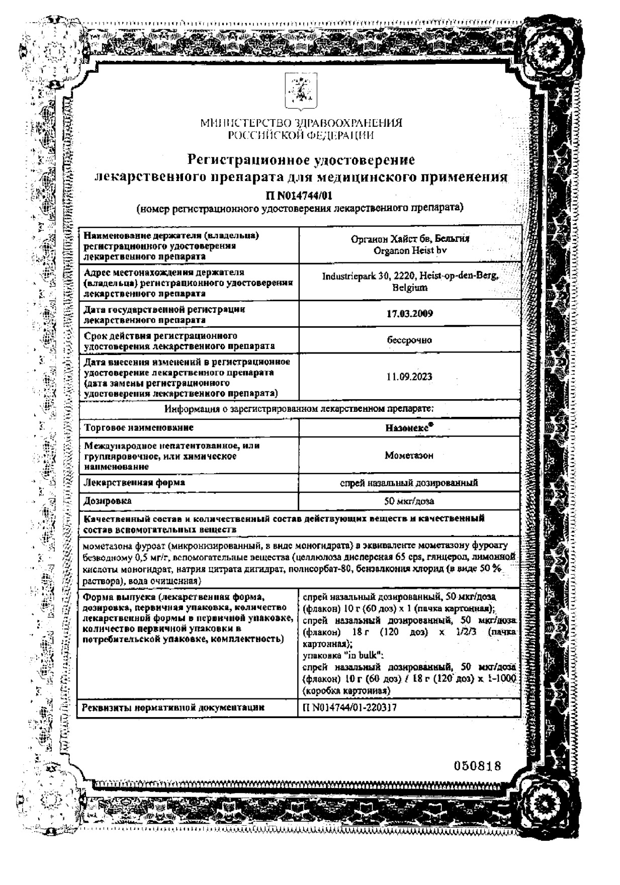 Сертификаты Сертификаты