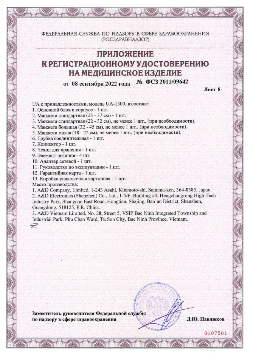 Сертификат Сертификат