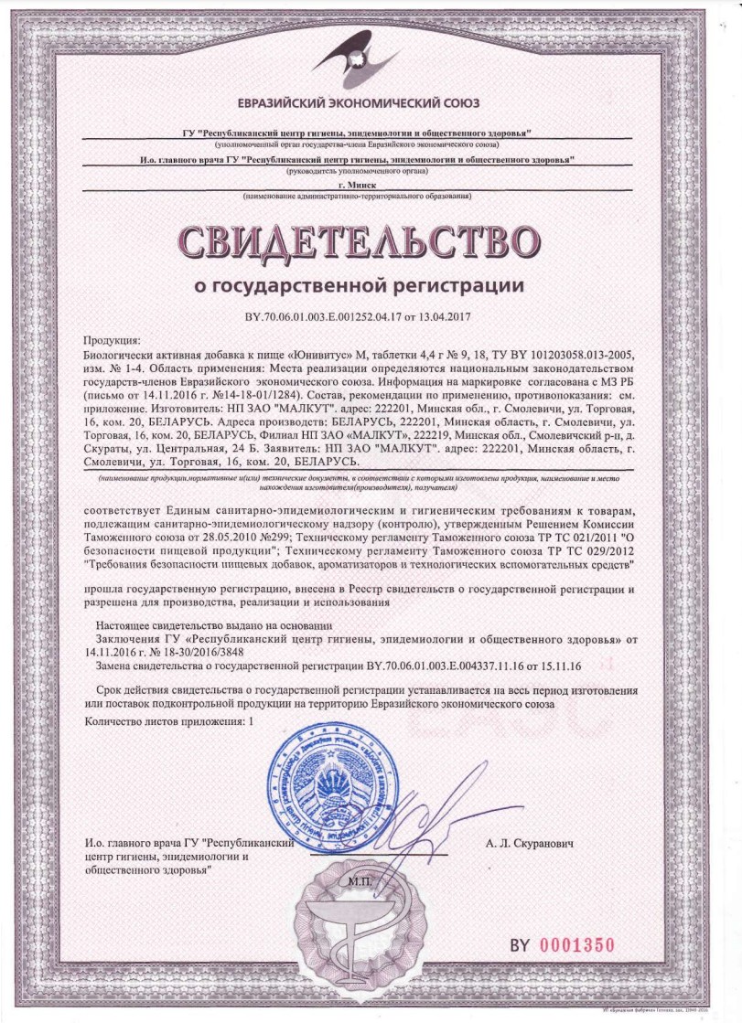 Сертификат White Whale Сертификат White Whale