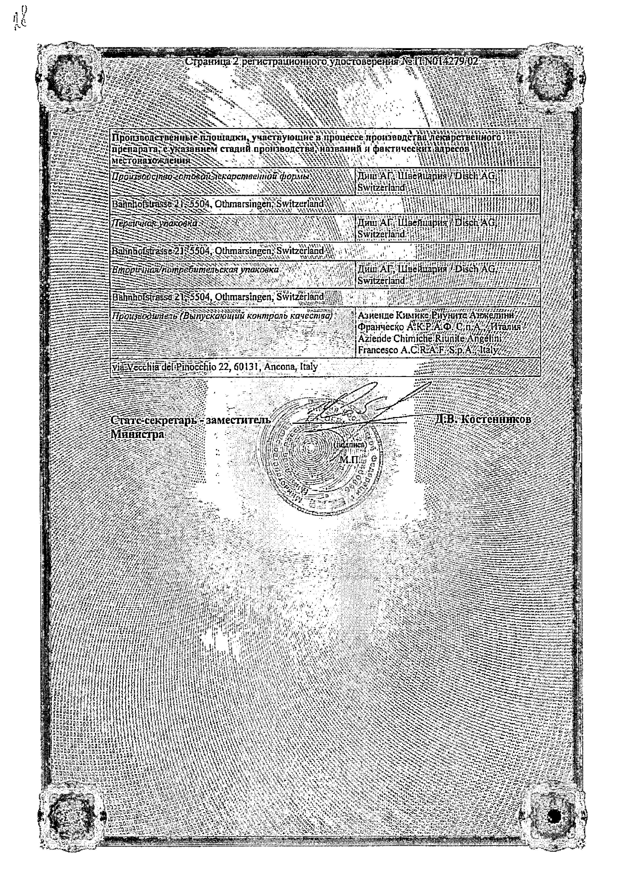 Сертификат на Тантум Верде, таблетки для рассасывания (эвкалипт), 20 шт. Сертификат на Тантум Верде, таблетки для рассасывания (эвкалипт), 20 шт.
