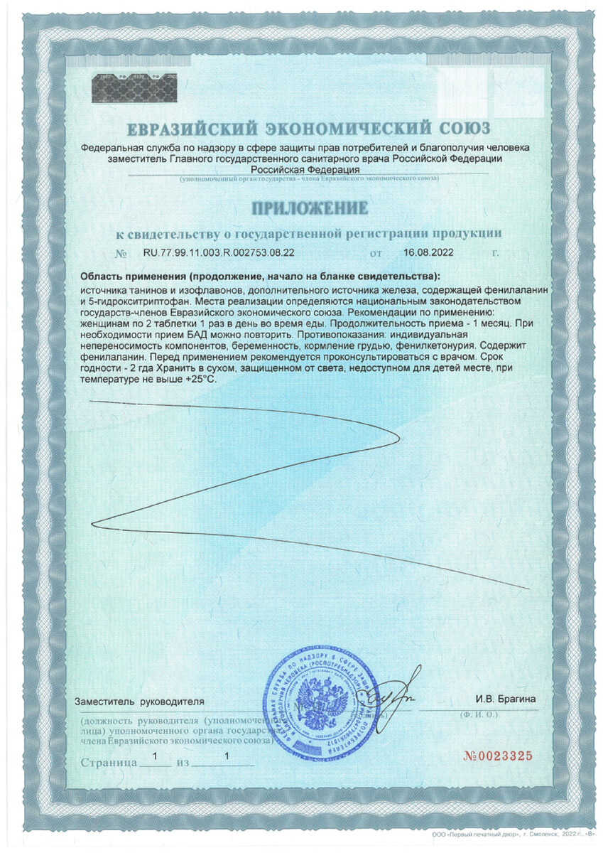Сертификат Мабелль Сертификат Мабелль