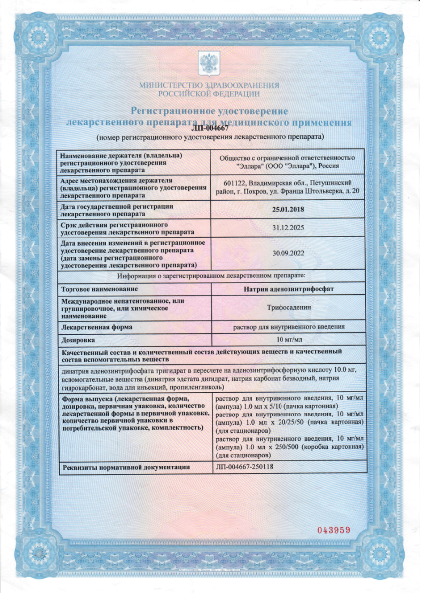 Сертификат АТФ Сертификат АТФ