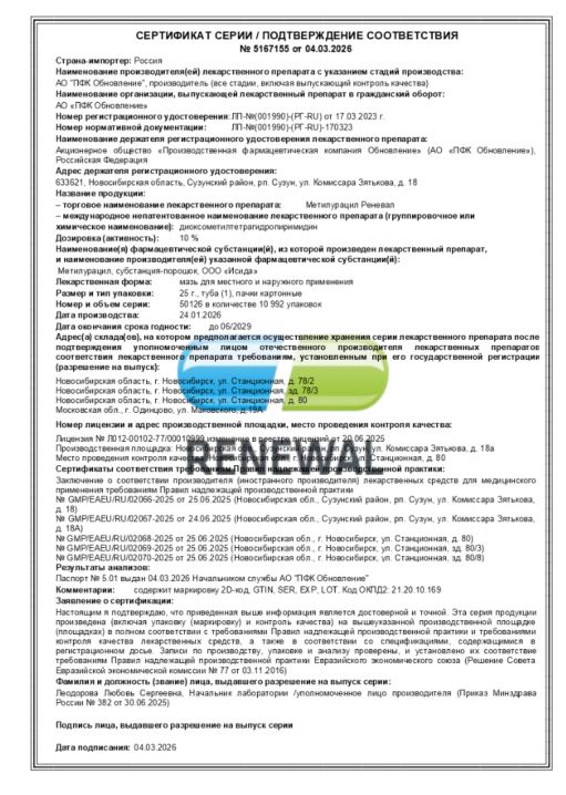 Сертификат Сертификат