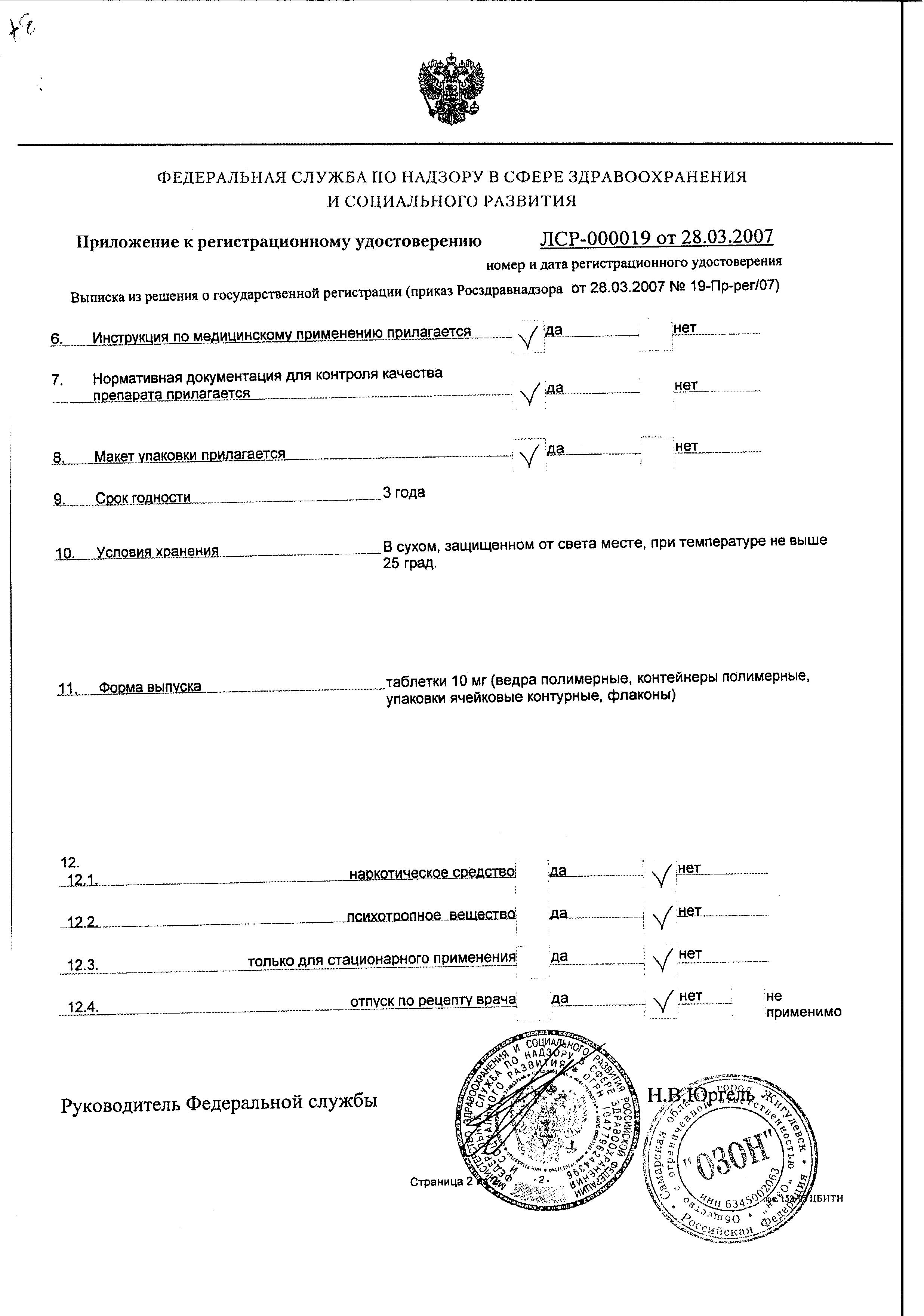 Сертификат Сертификат