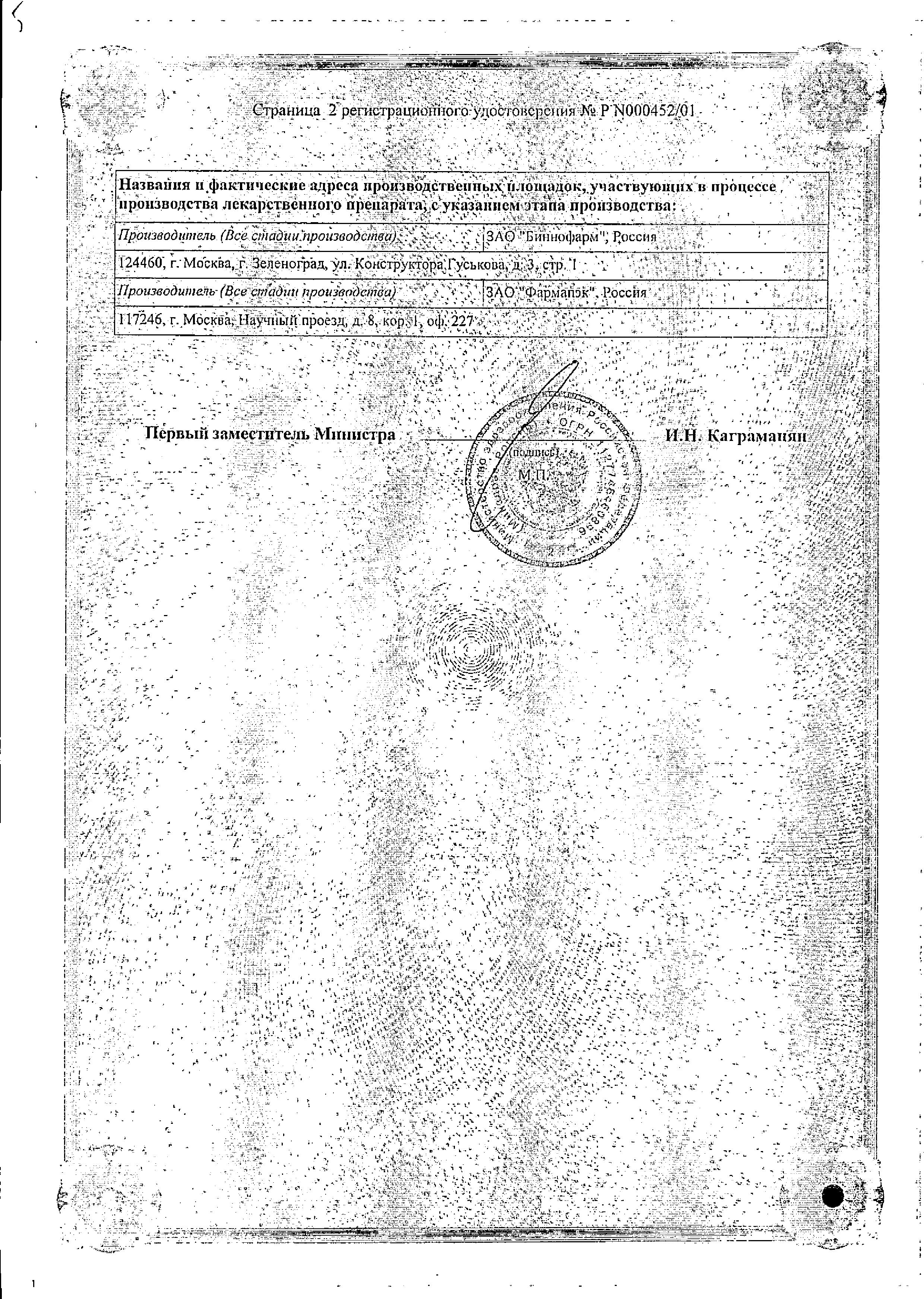 Сертификат Теопэк Сертификат Теопэк
