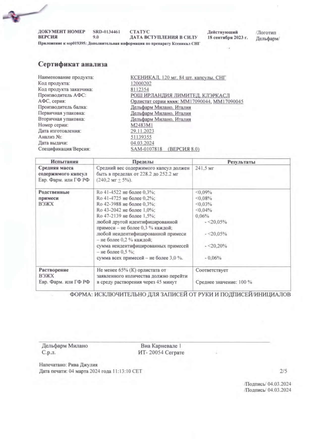 Сертификат на Ксеникал, капсулы 120 мг, 84 шт. Сертификат на Ксеникал, капсулы 120 мг, 84 шт.