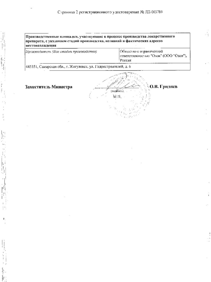 Сертификат на Пентоксифиллин, таблетки покрытые кишечнорастворимой оболочкой 100 мг, 60 шт. Сертификат на Пентоксифиллин, таблетки покрытые кишечнорастворимой оболочкой 100 мг, 60 шт.
