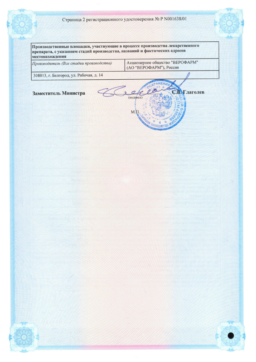 Сертификат Ирунин Сертификат Ирунин