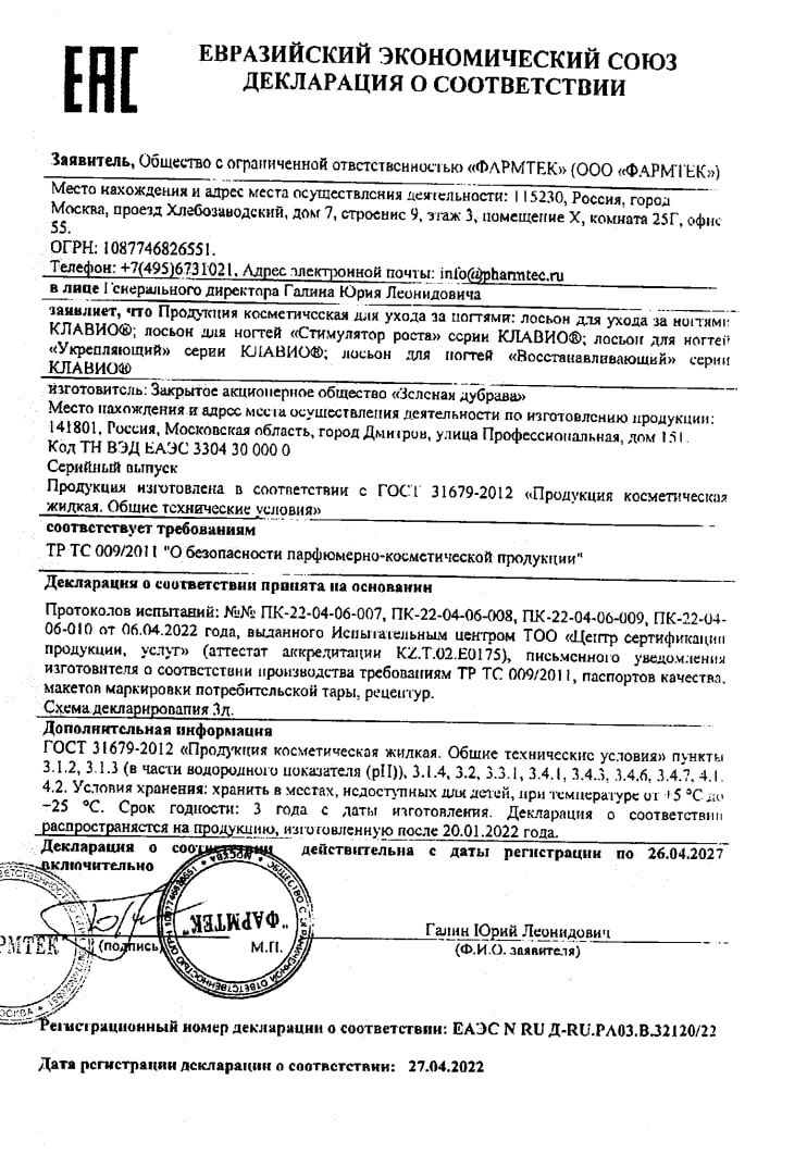 Сертификат на Маникюр и педикюр