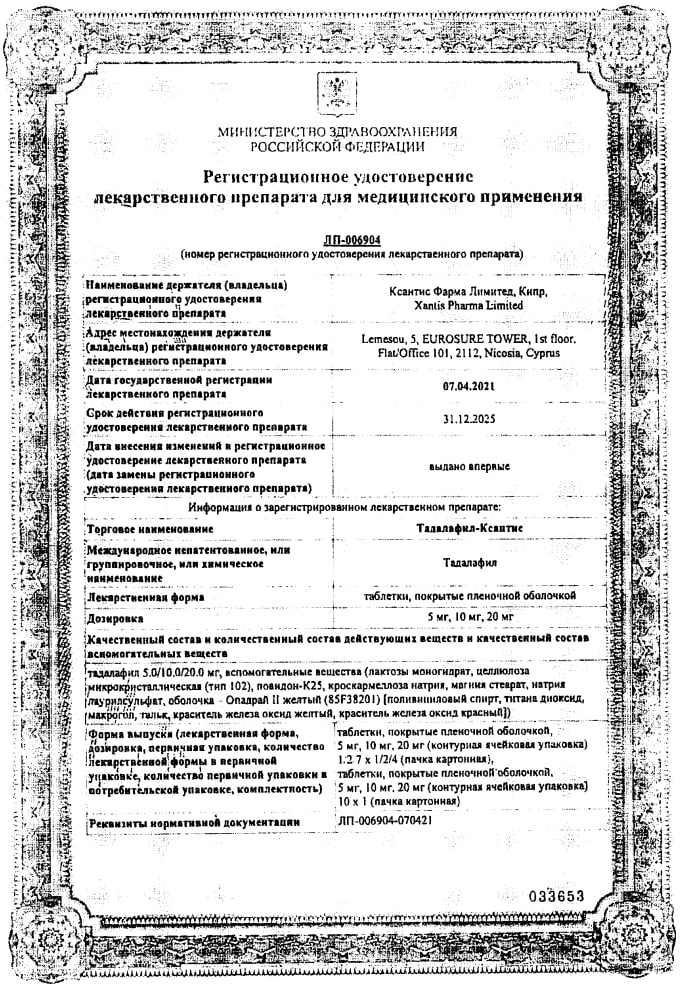 Сертификат Сертификат