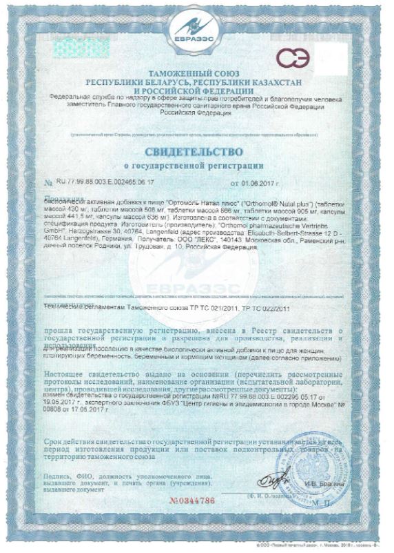 Сертификат Сертификат