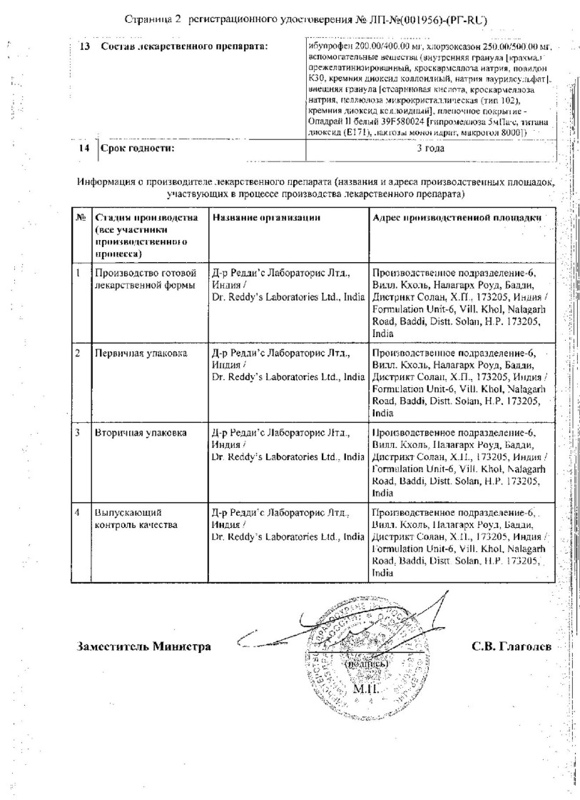 Сертификат Муслаксин