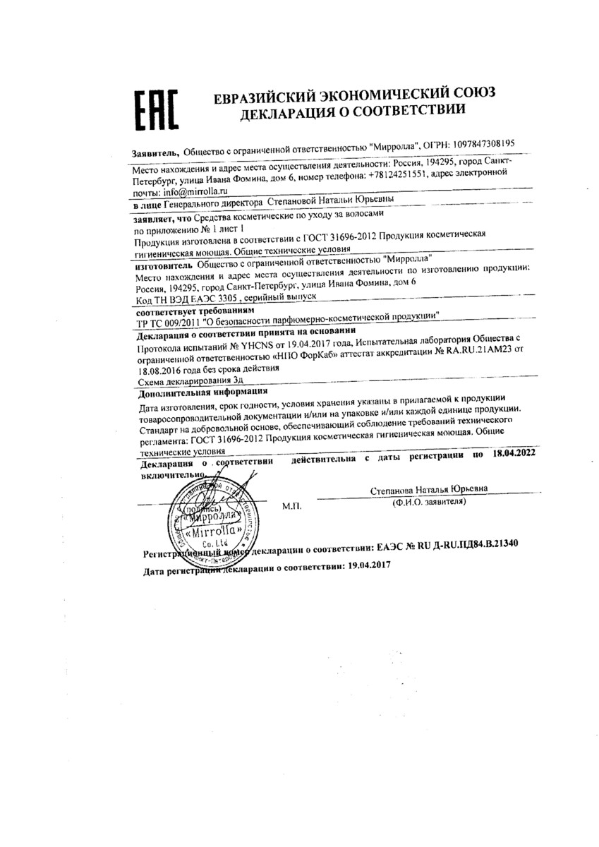 Сертификат Сульсен Мите Сертификат Сульсен Мите