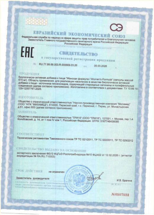 Сертификат Сертификат