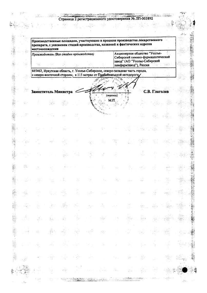 Сертификат Андипал Сертификат Андипал
