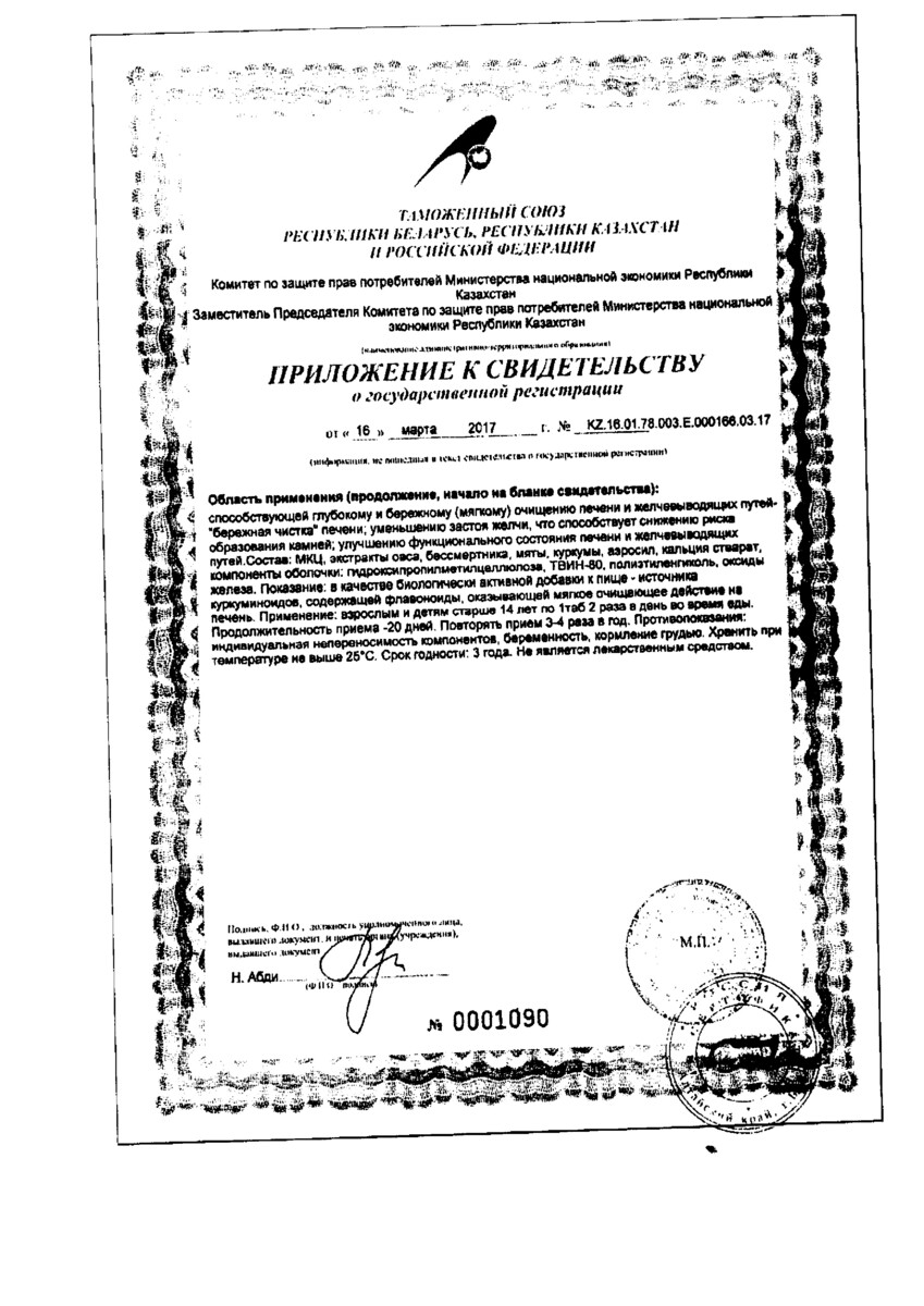 Сертификат Овесол Сертификат Овесол