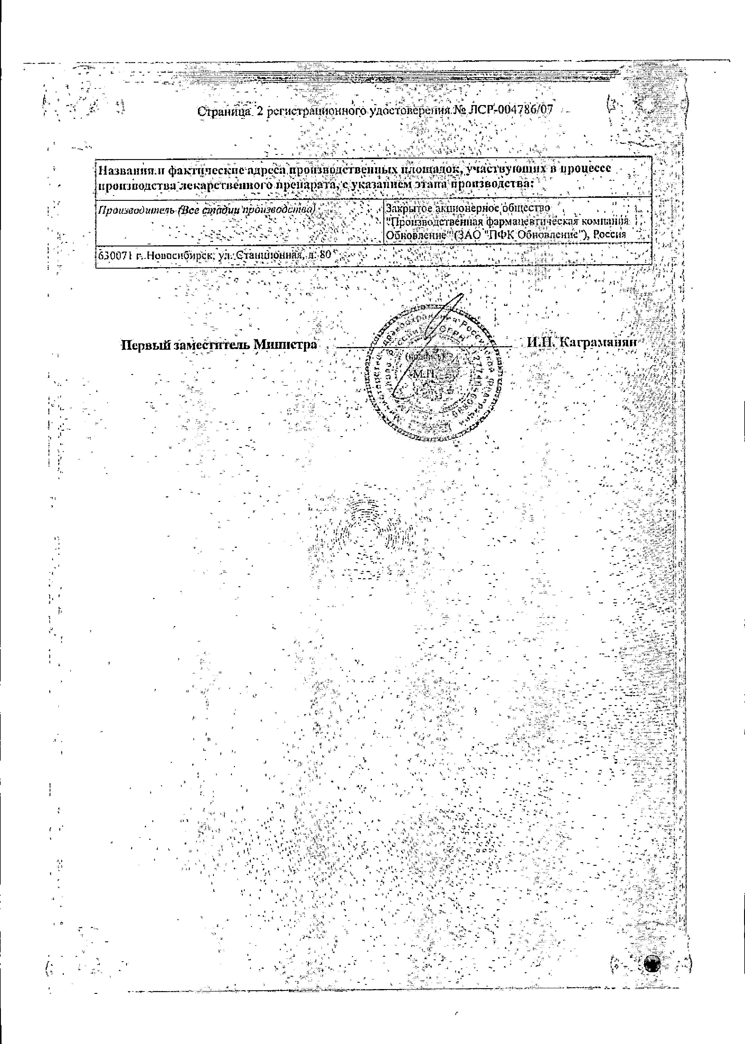 Сертификаты