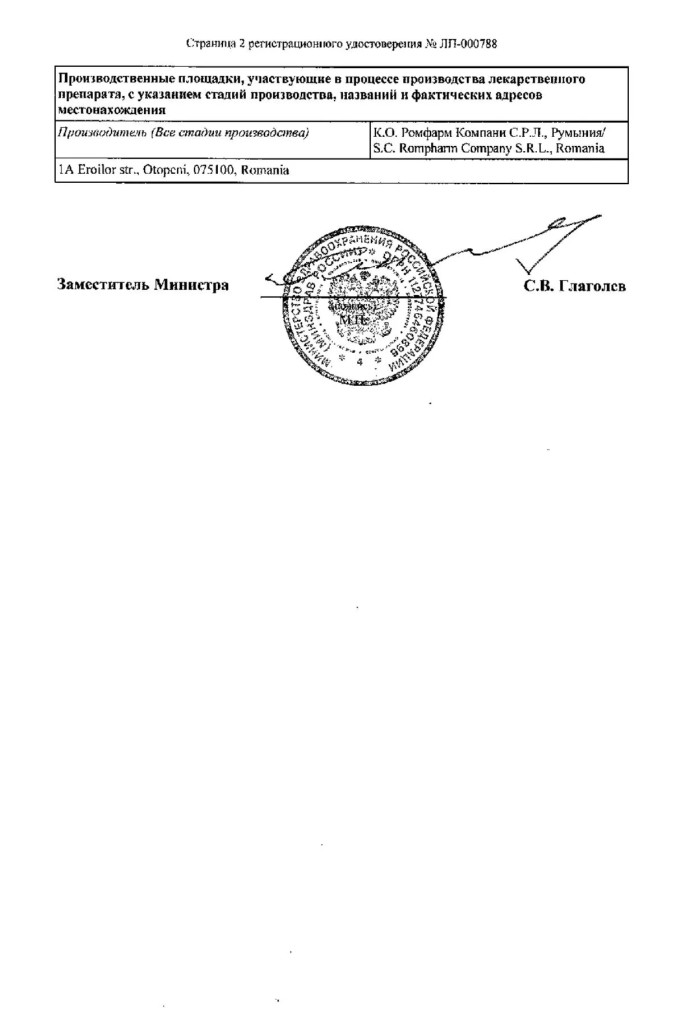 Сертификат Диафлекс Сертификат Диафлекс