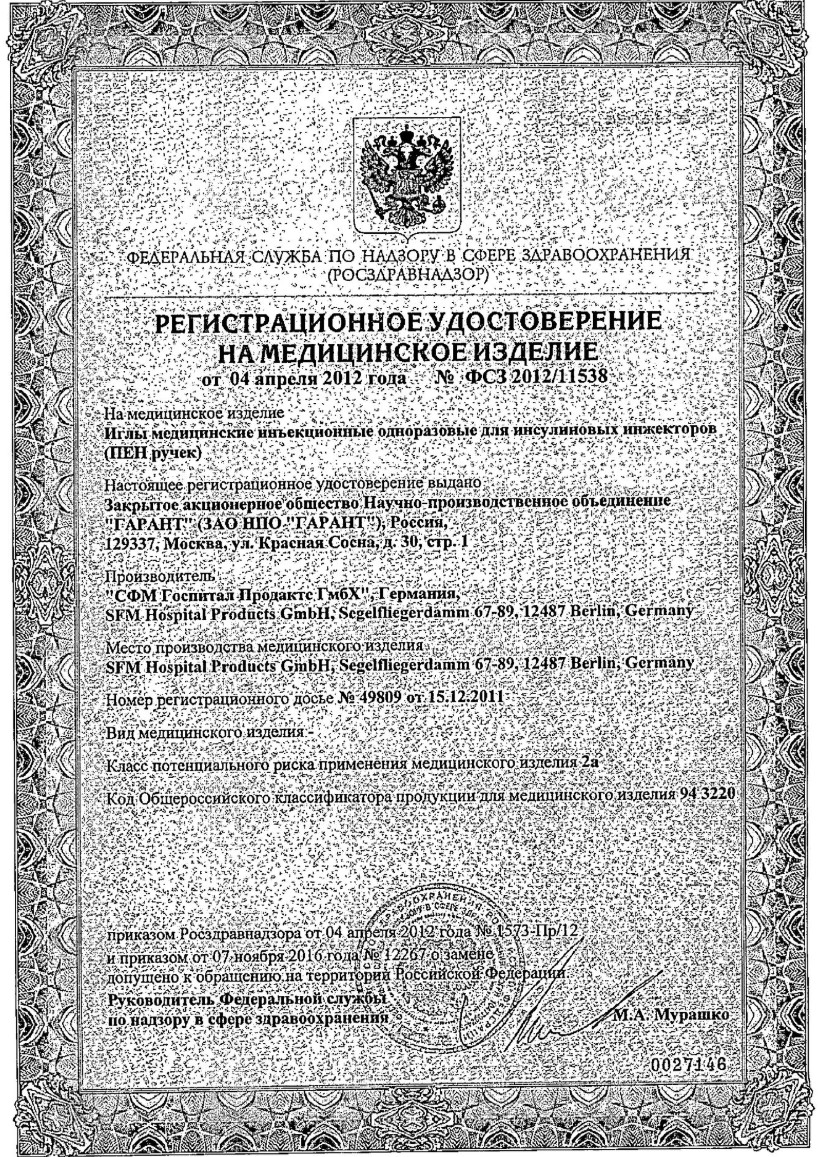 Сертификат Сертификат