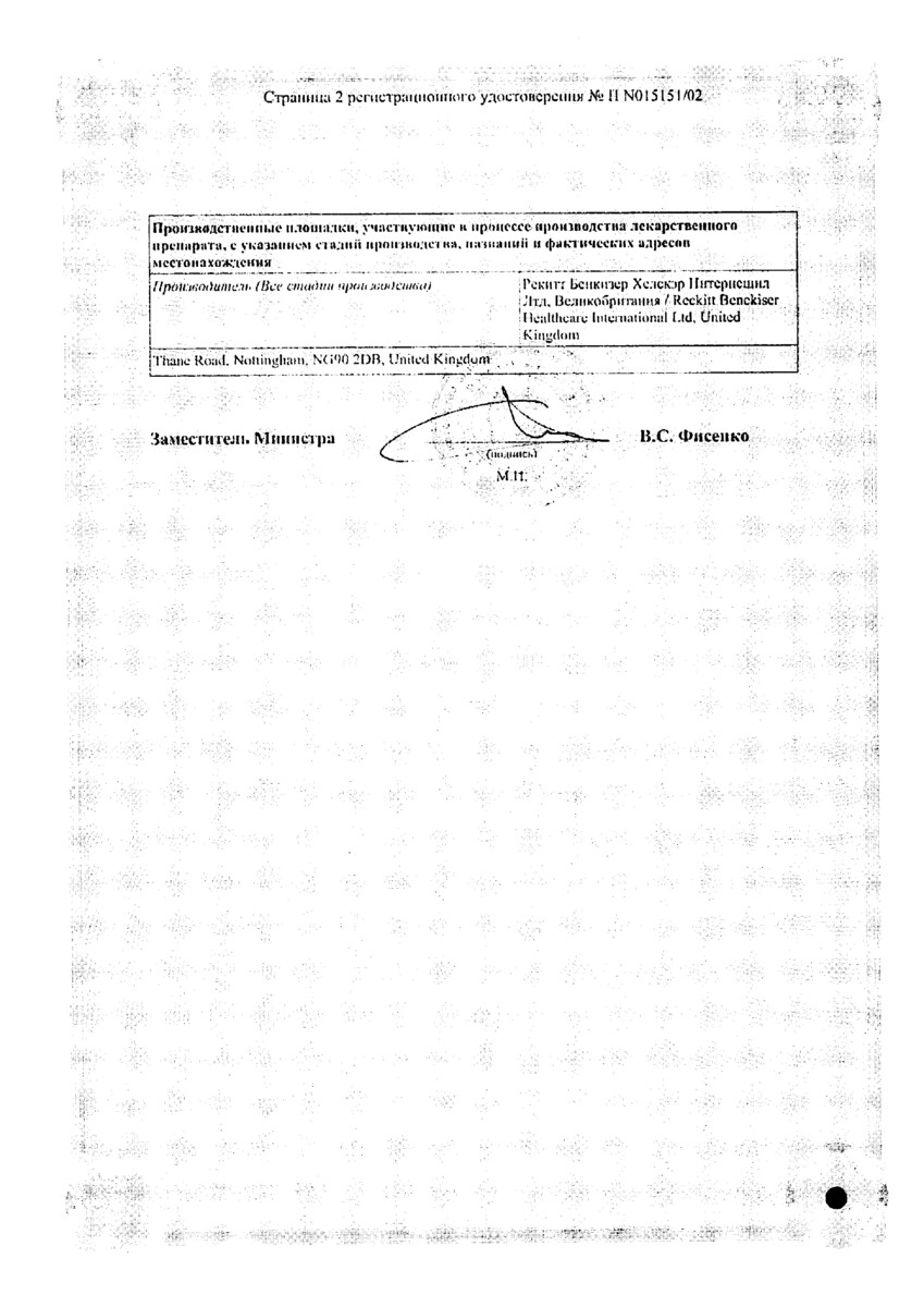 Сертификат на Стрепсилс, таблетки для рассасывания (мед-лимон), 36 шт.