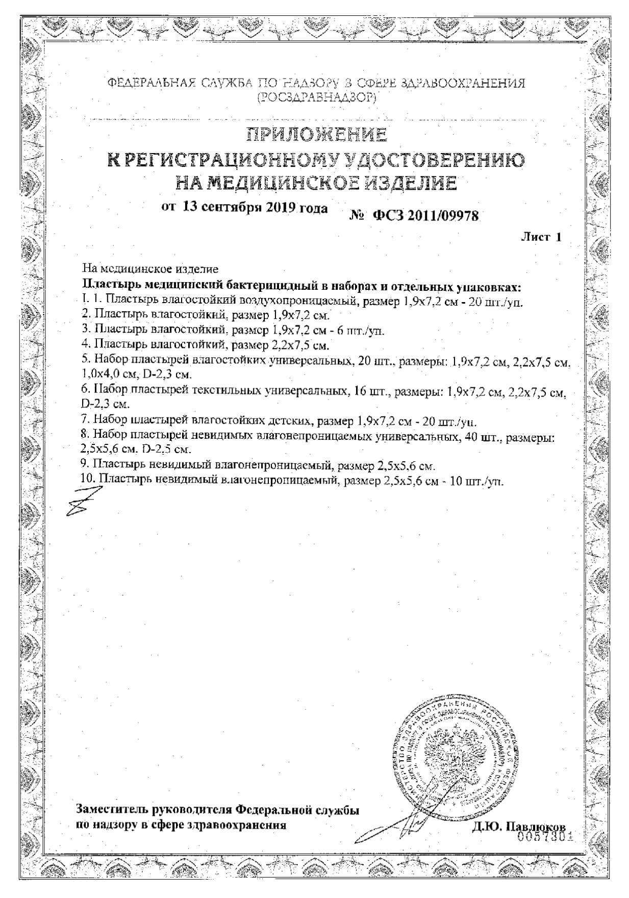 Сертификат Ми-ми-мишки Сертификат Ми-ми-мишки