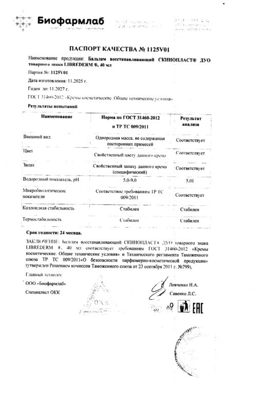 Сертификат на Питание