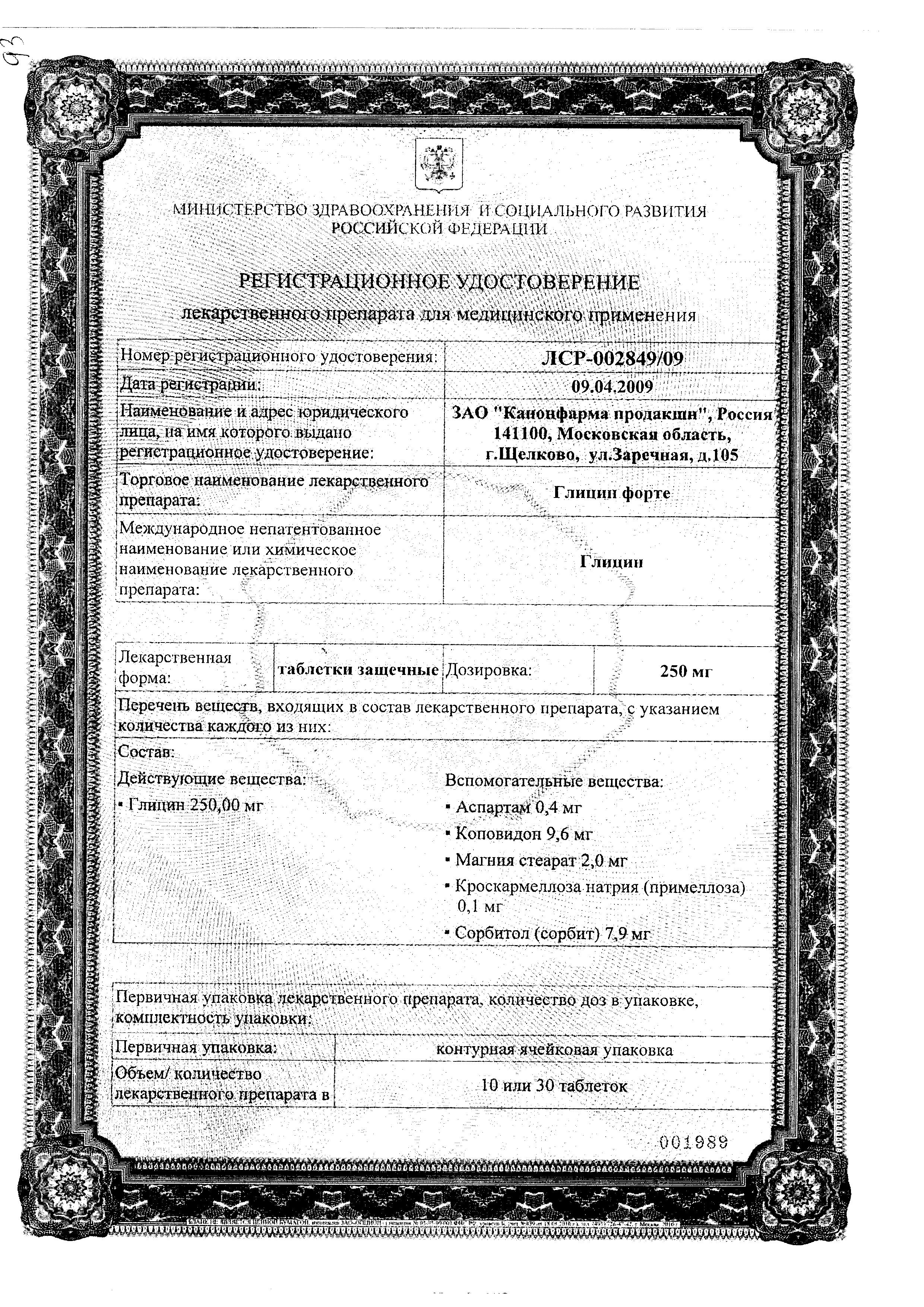 Сертификат Сертификат