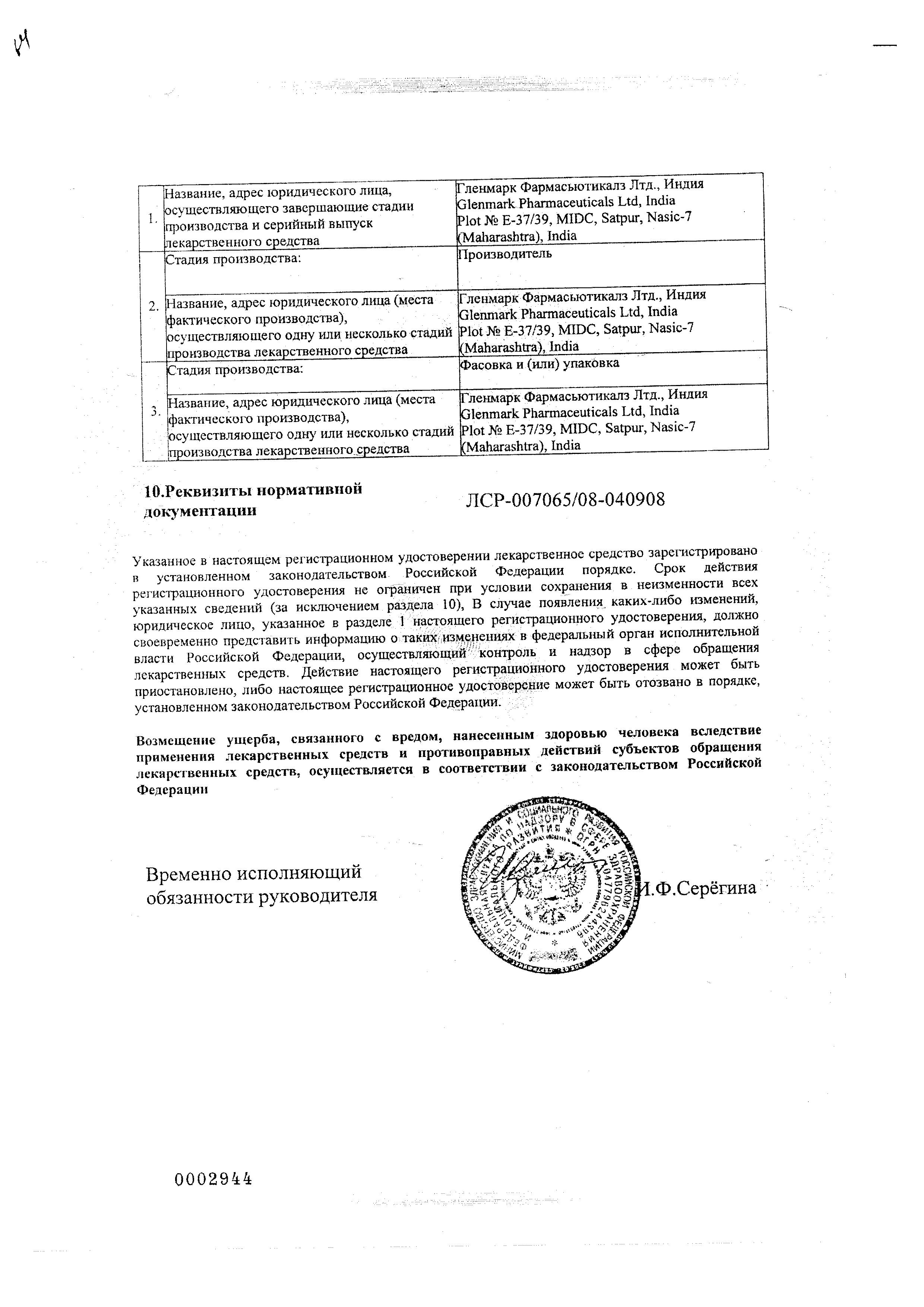 Сертификат на Пауэркорт, крем для наружного применения 0,05%, 15 г Сертификат на Пауэркорт, крем для наружного применения 0,05%, 15 г