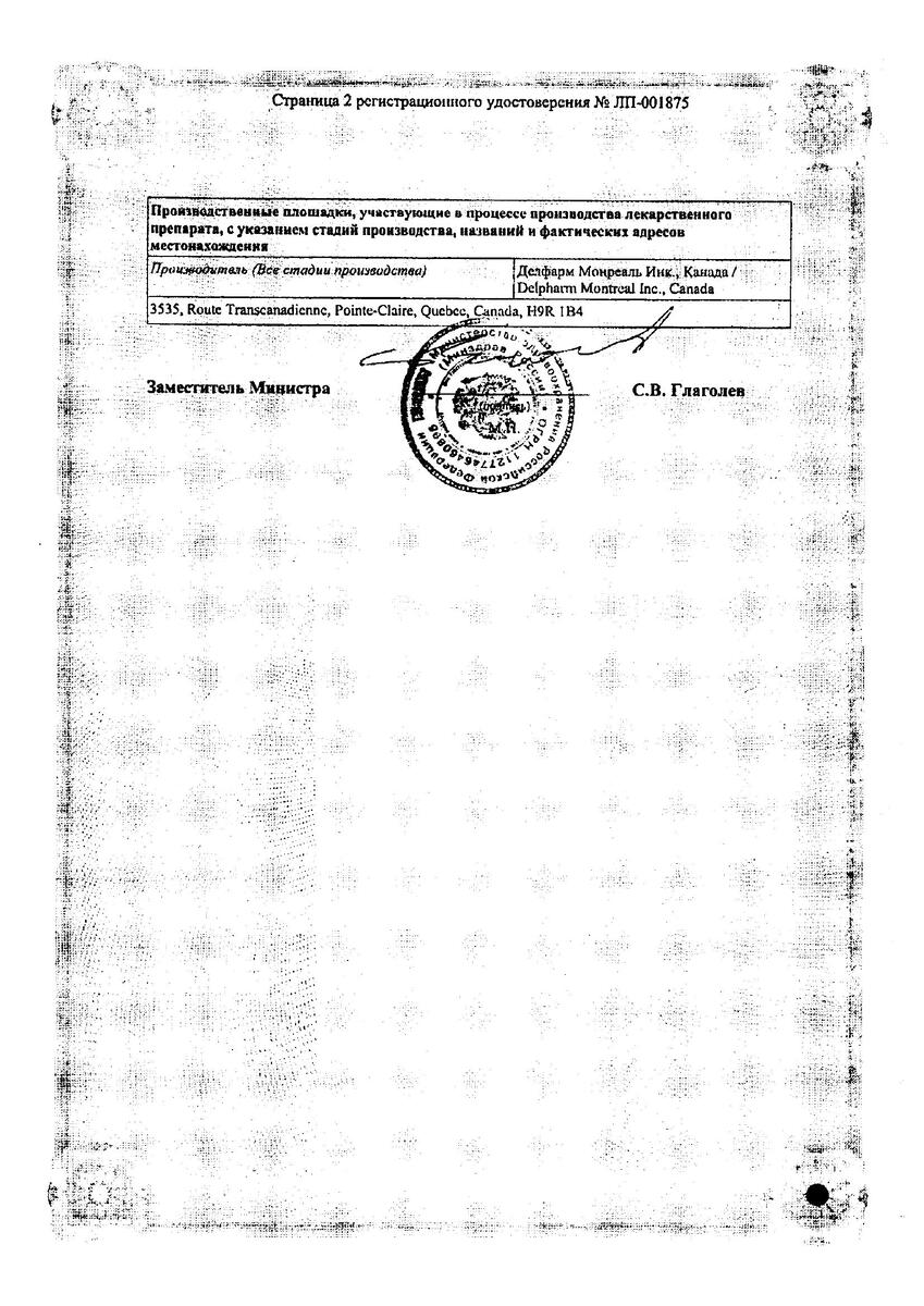 Сертификаты