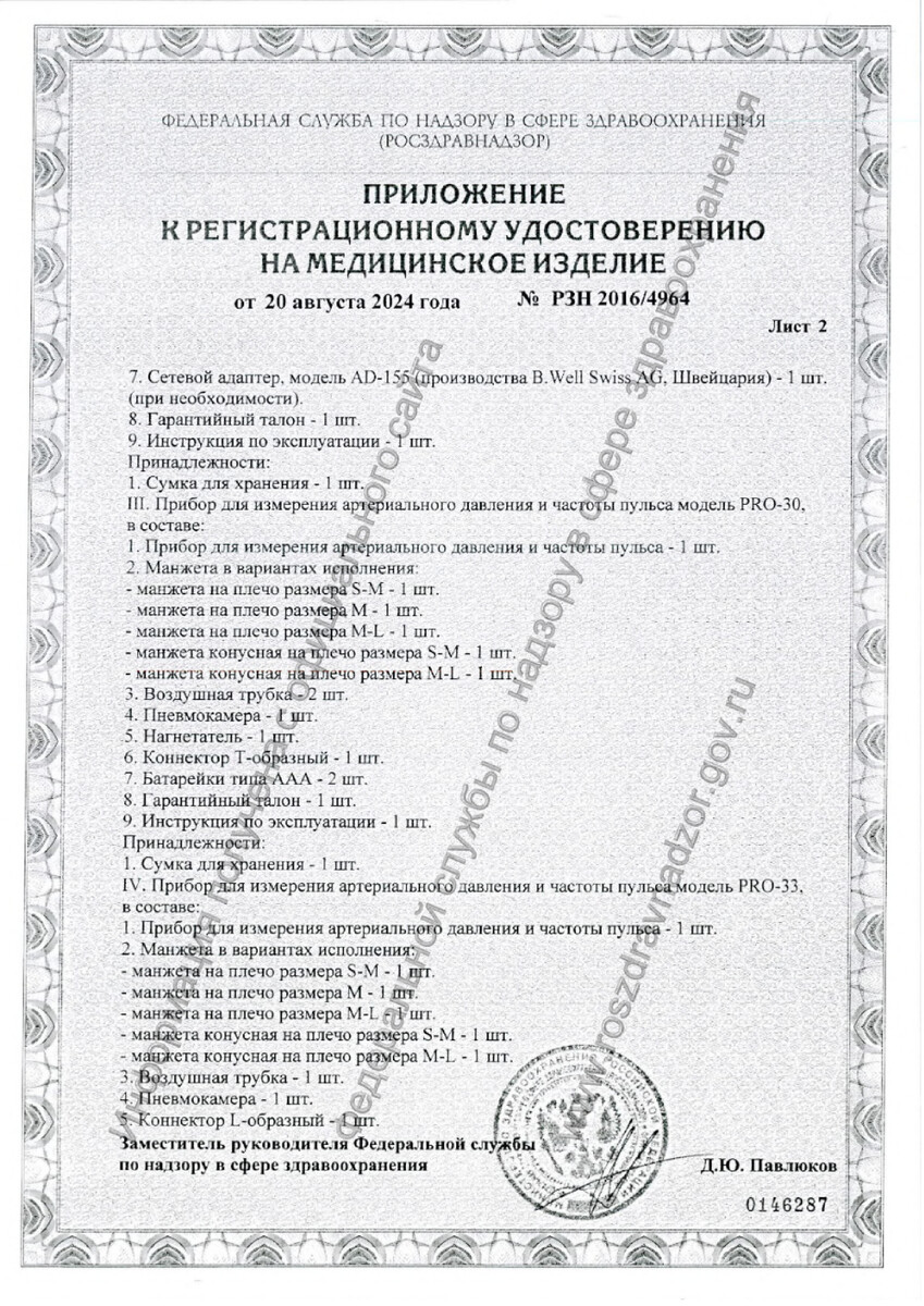 Сертификат Сертификат