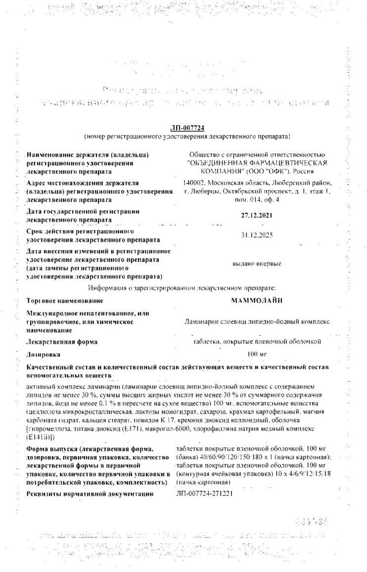 Сертификат Маммолайн Сертификат Маммолайн