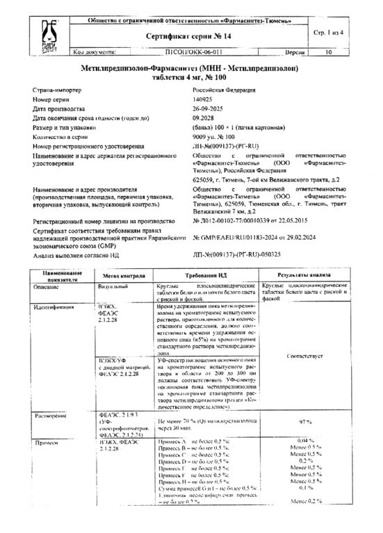 Сертификат
