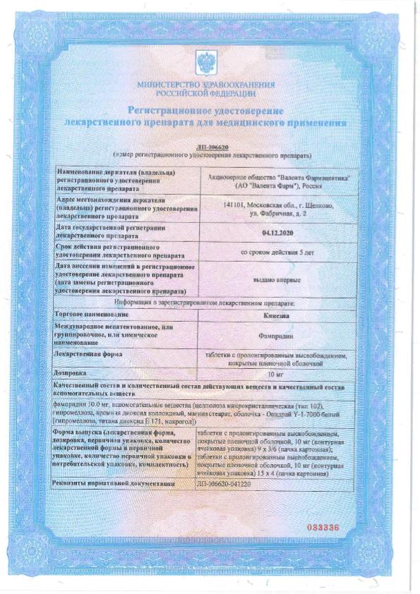 Сертификат Кинезиа