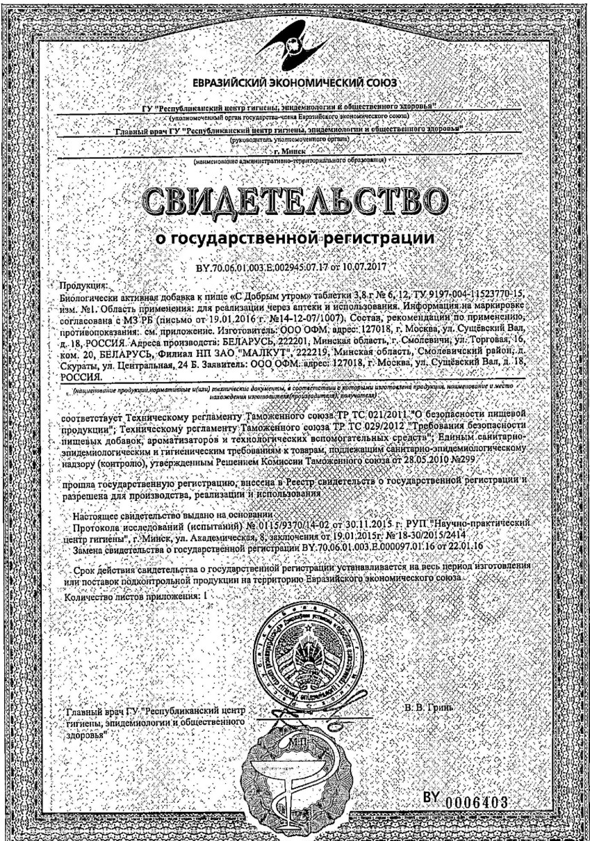 Сертификат на Сорбенты