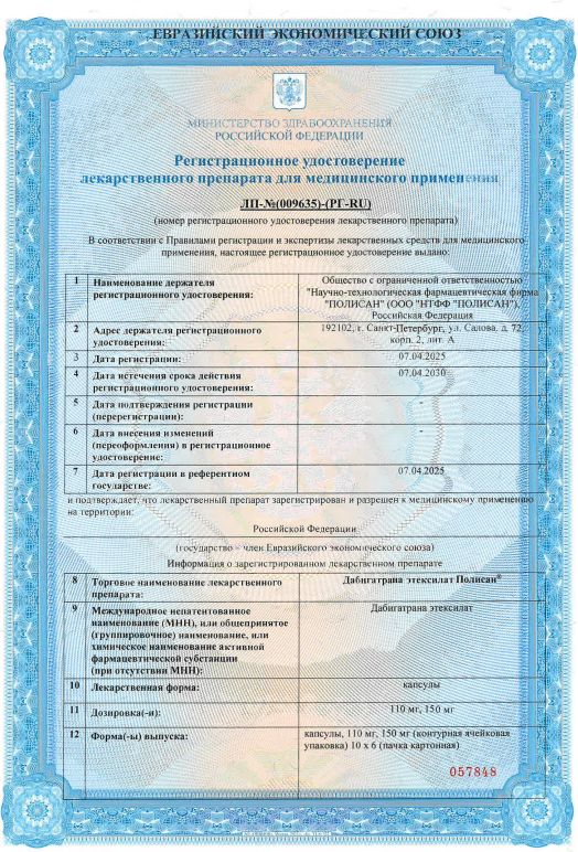Сертификат Сертификат