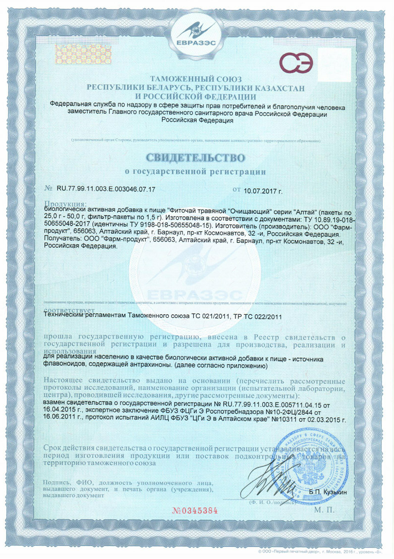 Сертификат Сертификат