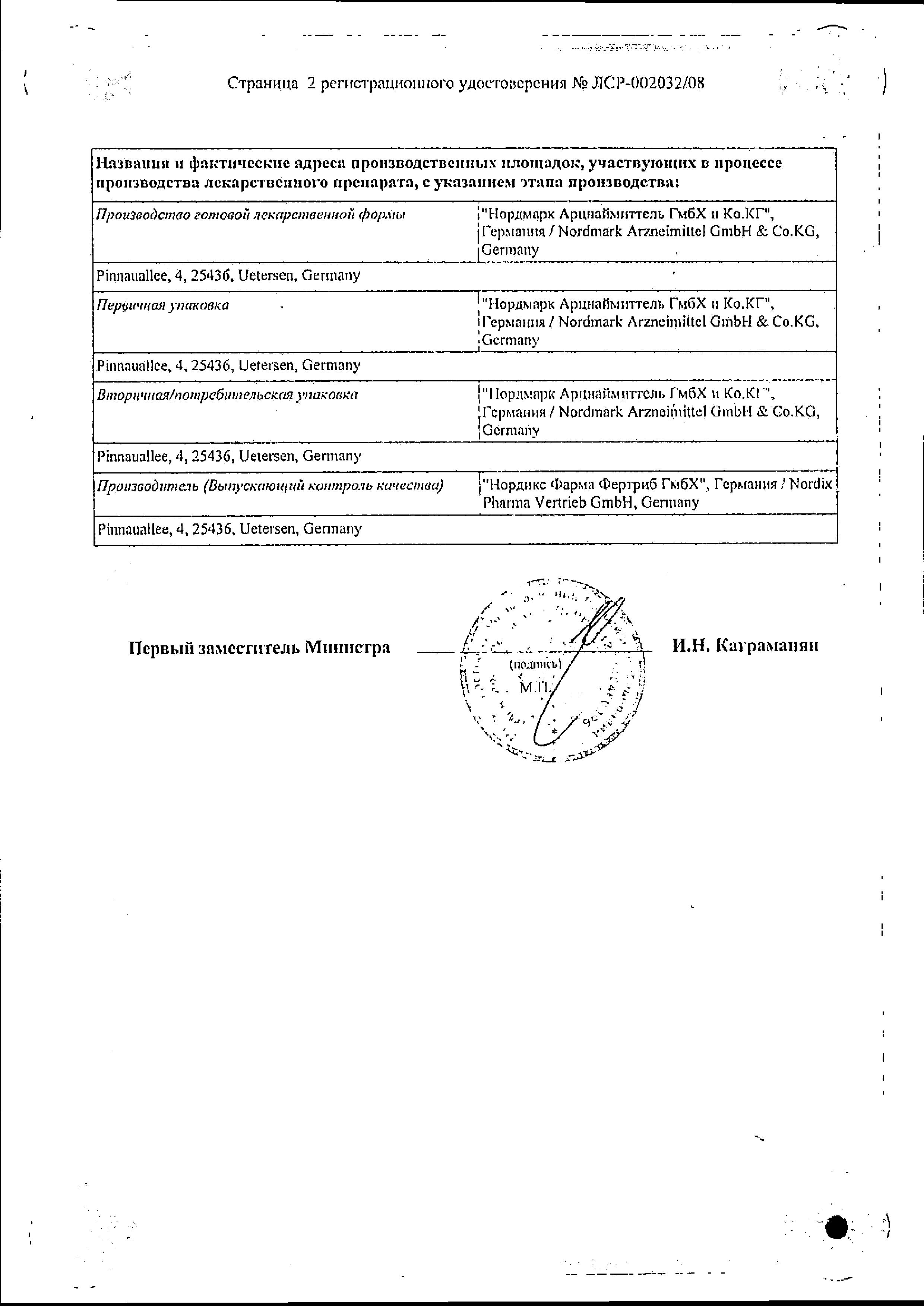 Сертификат на Эрмиталь, капсулы 10000 ЕД, 50 шт. Сертификат на Эрмиталь, капсулы 10000 ЕД, 50 шт.
