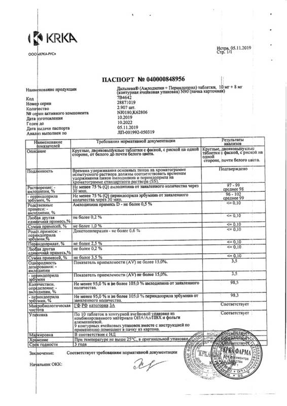 Сертификат на Дальнева, таблетки 10 мг+8 мг, 90 шт. Сертификат на Дальнева, таблетки 10 мг+8 мг, 90 шт.