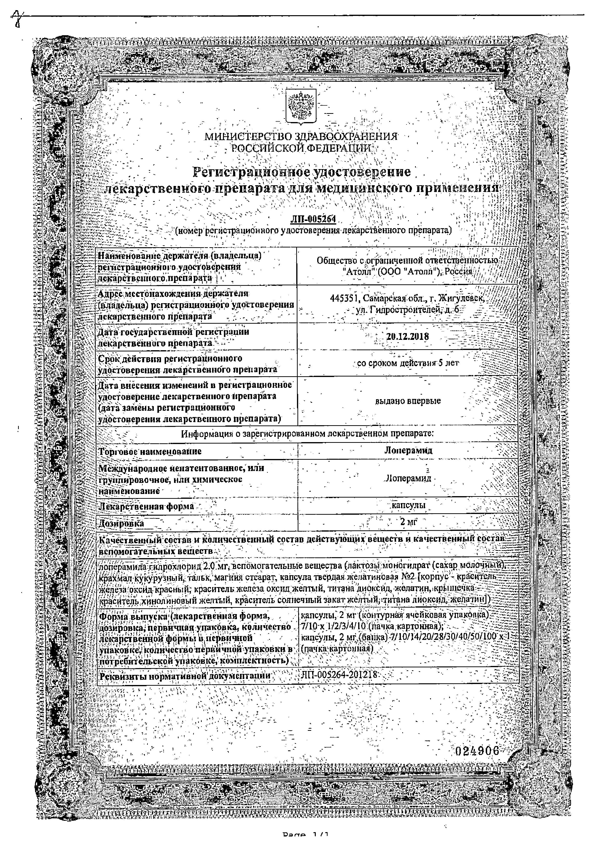 Сертификаты